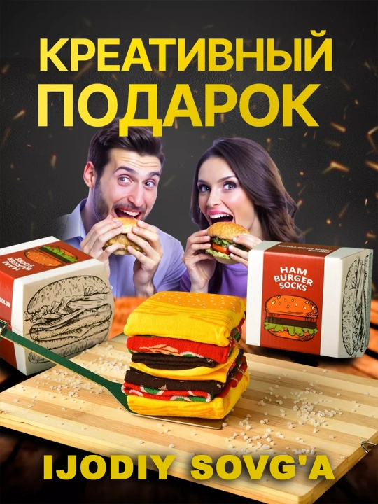 Sovg‘aga bosma naqshli ajoyib yorqin uzun paypoqlar - 3 va 5 juftlik, sushi, pitsa, burger