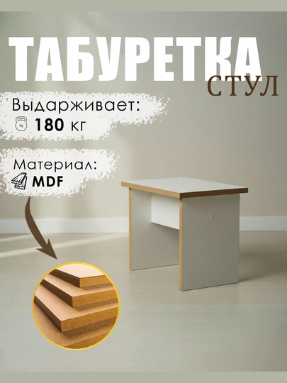 Табуретка-стул, для офиса и дома, детский - 