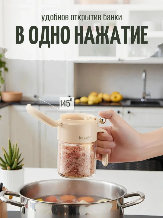 Ziravorlar, tuz va shakar uchun idish 400 ml, qoshiq bilan