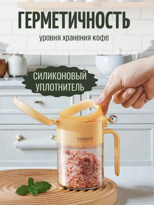 Ziravorlar, tuz va shakar uchun idish 400 ml, qoshiq bilan