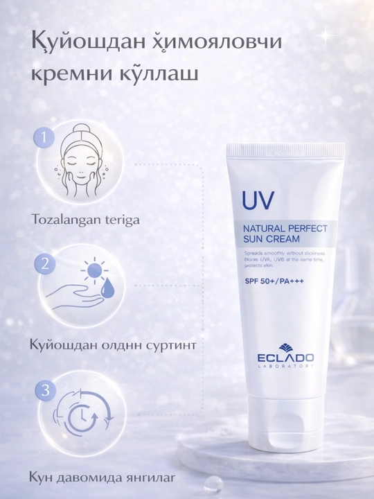 Солнцезащитный крем Eclado Natural Perfect