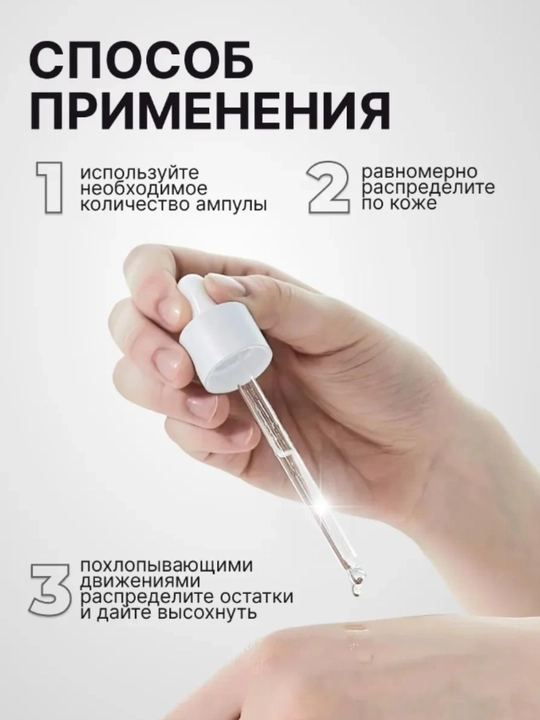 Centella для лица skin 1004, сыворотка с экстрактом центеллы для кожи от прыщей и акне