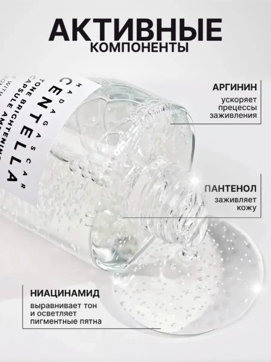 Centella для лица skin 1004, сыворотка с экстрактом центеллы для кожи от прыщей и акне