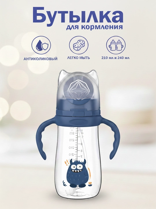 Детская бутылочка, с силиконовой соской, антиколиковая, с трубочкой и шариком 360°   - 