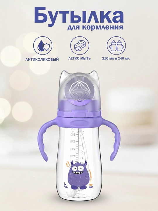 Детская бутылочка, с силиконовой соской, антиколиковая, с трубочкой и шариком 360°   - 