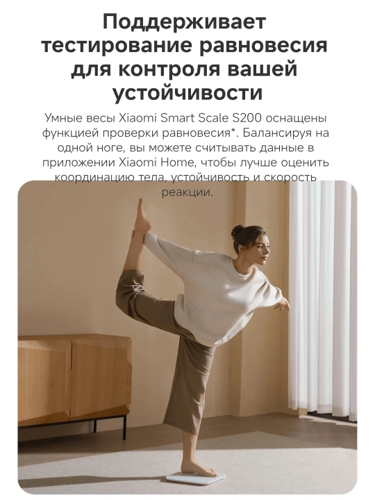 Smart tarozi Xiaomi Mi Smart Scale S200, global versiya