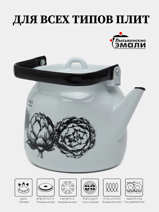Emal choynak, 3.5 litr