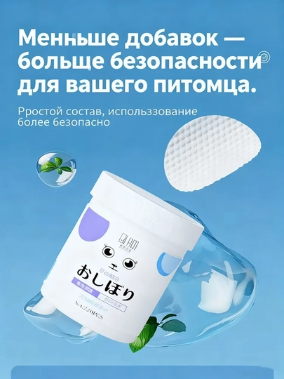 Влажные салфетки для домашних животных, 220 шт. в упаковке