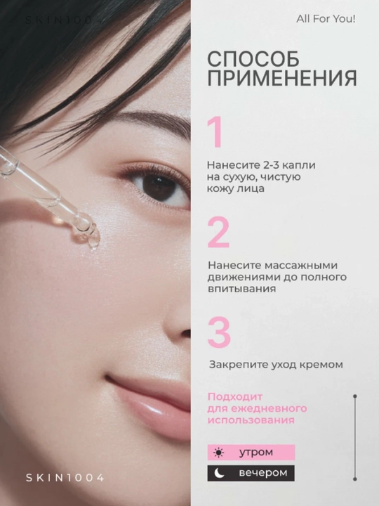 Centella для лица skin 1004, сыворотка с экстрактом центеллы для кожи от прыщей и акне