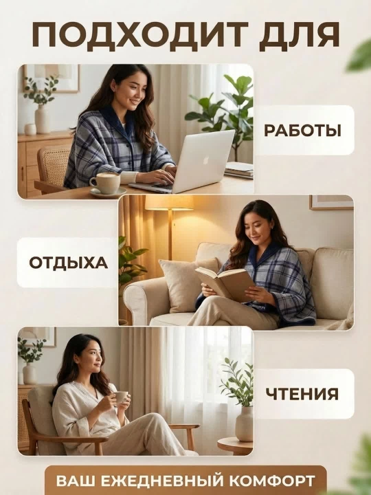 Тёплый плед-накидка, пончо, зимний, флисовый, на кнопках, для дома и офиса, 100×140 см