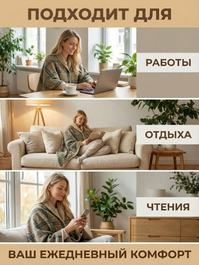 Тёплый плед-накидка, пончо, зимний, флисовый, на кнопках, для дома и офиса, 100×140 см