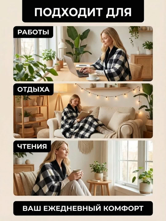 Тёплый плед-накидка, пончо, зимний, флисовый, на кнопках, для дома и офиса, 100×140 см