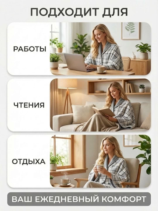 Тёплый плед-накидка, пончо, зимний, флисовый, на кнопках, для дома и офиса, 100×140 см
