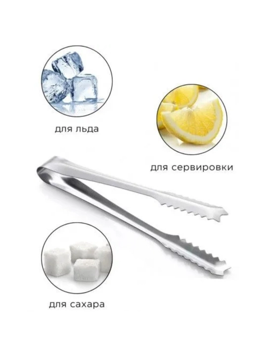 Кухонные щипцы для сервировки, 19 см