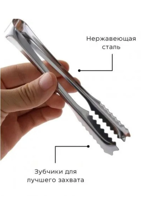 Кухонные щипцы для сервировки, 19 см