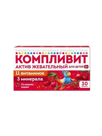 Complivit aktivi gilos aromati bilan chaynalgan, bolalar uchun vitaminlar, 30 dona