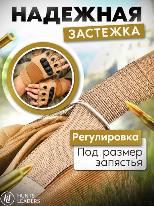 Тактические перчатки без пальцев – для охоты, спорта и повседневного ношения