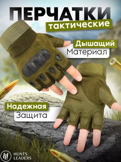 Тактические перчатки без пальцев – для охоты, спорта и повседневного ношения — SOLIDUZ-SHINGAL-ЗЕЛЕН-2XL