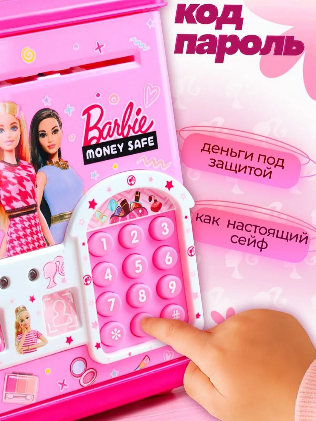 Bolalar uchun elektron pul seyfi, kodli сейф, musiqali сейф, tanga va pul qutisi