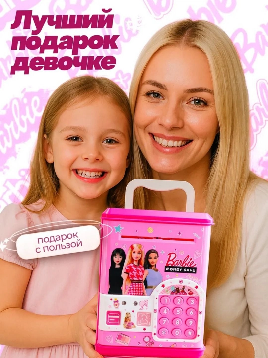 Bolalar uchun elektron pul seyfi, kodli сейф, musiqali сейф, tanga va pul qutisi