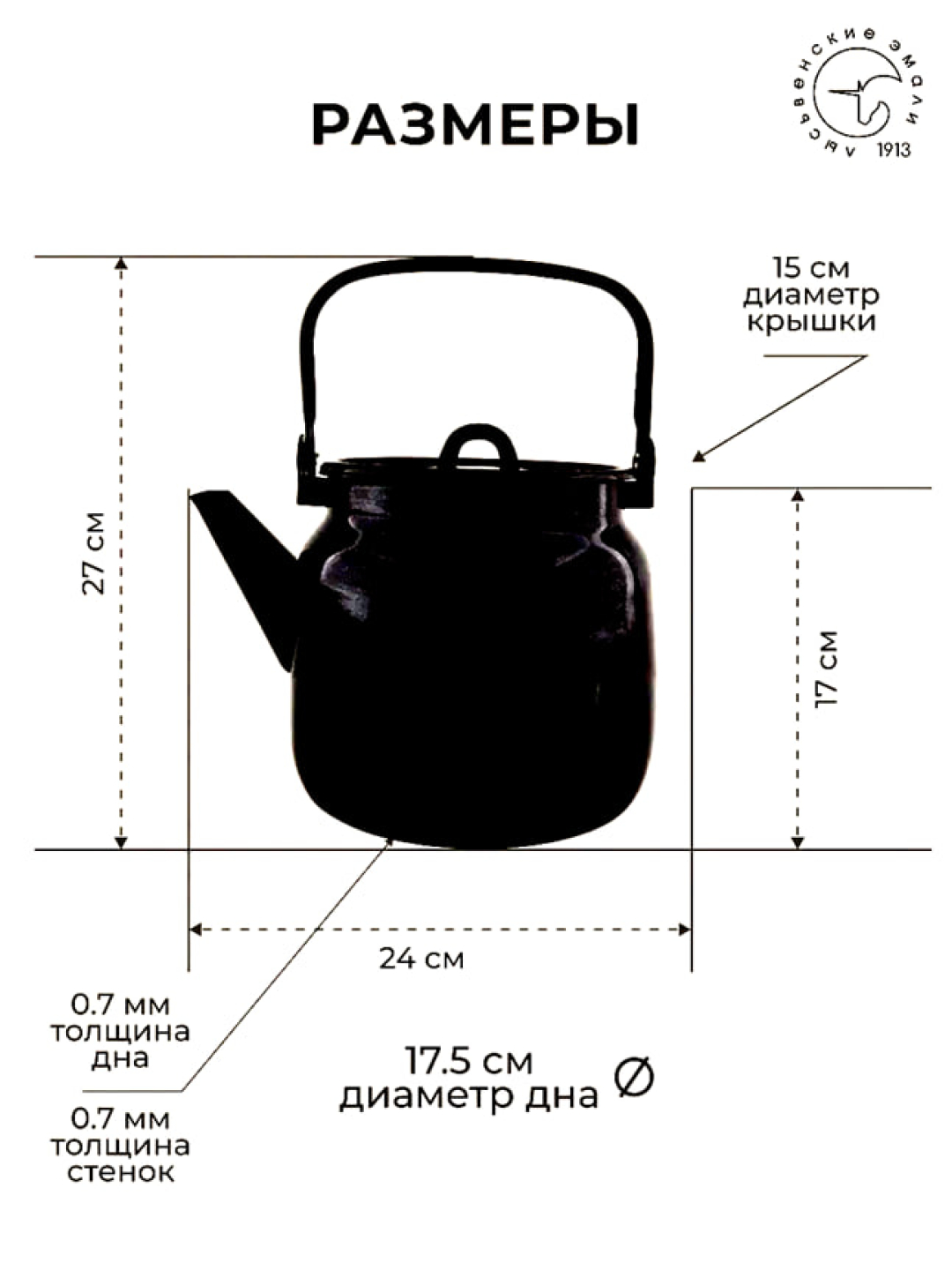 Emal choynak, 3.5 litr