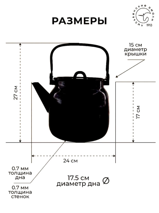 Emal choynak, 3.5 litr