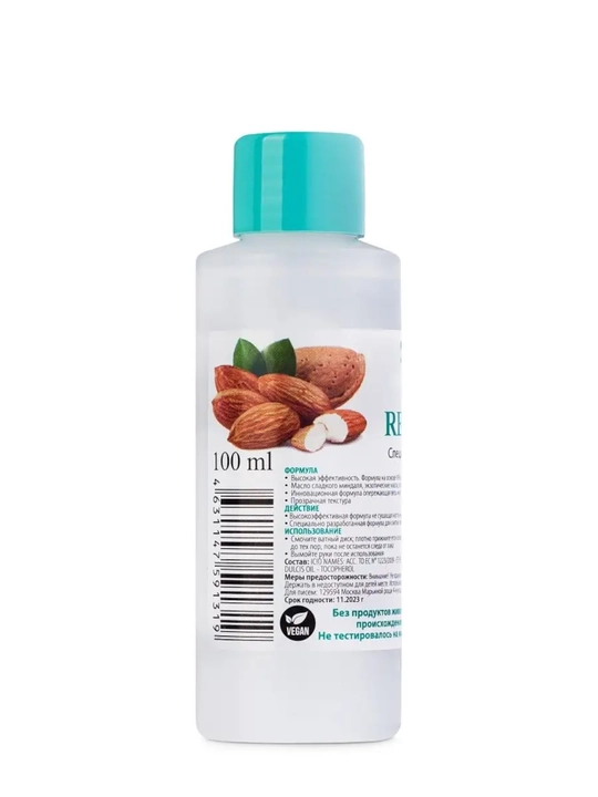 Lakini ketkazish uchun suyuqlik SILVANA, 50/80/100 мл
