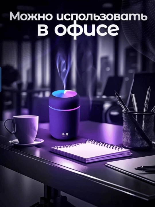 Увлажнитель воздуха для дома, офиса и автомобиля, увлажнитель воздуха с подсветкой, 3 в 1