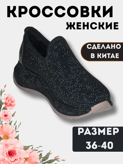 Черный