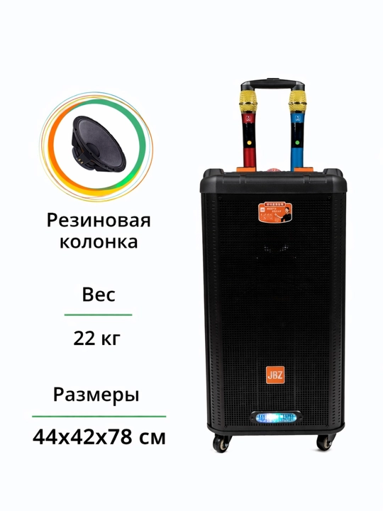 Bluetooth колонка JBZ-1217 портативная | Караоке, AUX/USB/FM радио