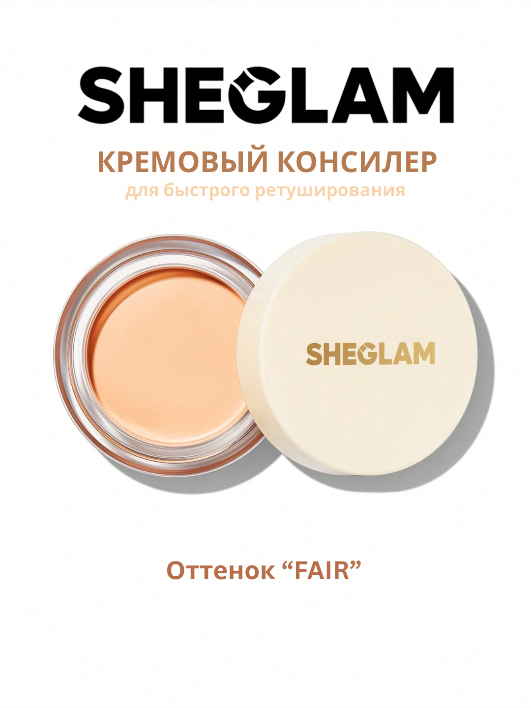 Кремовый
