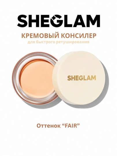 Консилер для лица Sheglam Cream Concealer, водостойкий корректор от темных кругов и прыщей - 