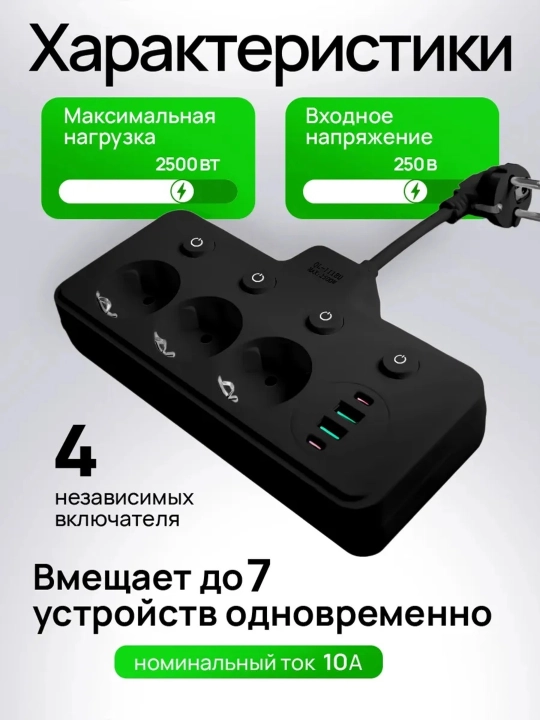 Tarmoq filtri, simsiz quvvatlash, USB, Type-C uzaytirgich, troynik, ko‘chirish, pilot, rozetka