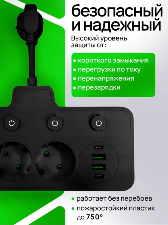Tarmoq filtri, simsiz quvvatlash, USB, Type-C uzaytirgich, troynik, ko‘chirish, pilot, rozetka