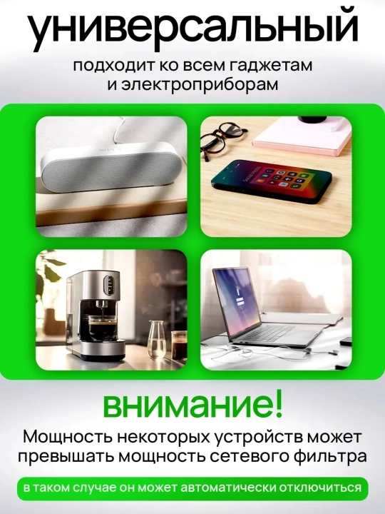 Tarmoq filtri, simsiz quvvatlash, USB, Type-C uzaytirgich, troynik, ko‘chirish, pilot, rozetka
