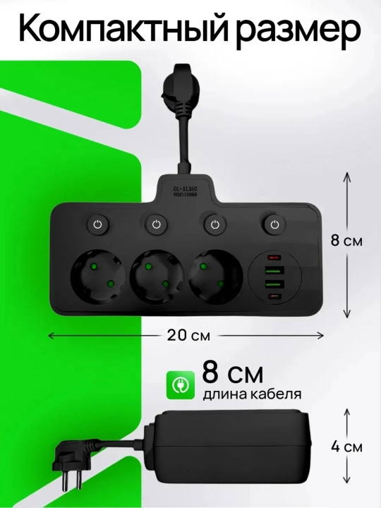 Tarmoq filtri, simsiz quvvatlash, USB, Type-C uzaytirgich, troynik, ko‘chirish, pilot, rozetka