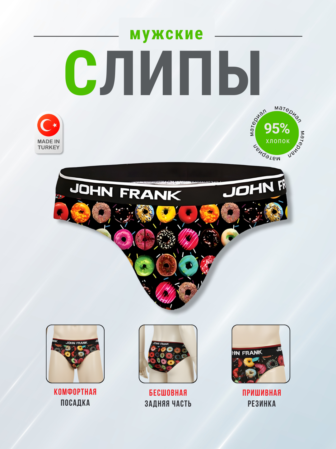 Мужские трусы слипы JOHN FRANK, из хлопка, размеры S, M, L, XL, XXL - 