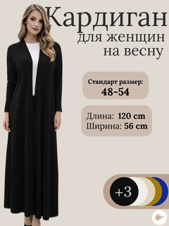 Черный