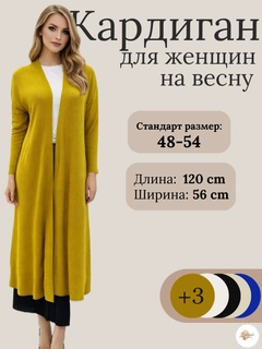 Горчичный