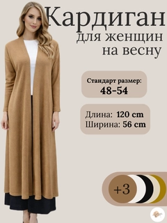 Светло-коричневый