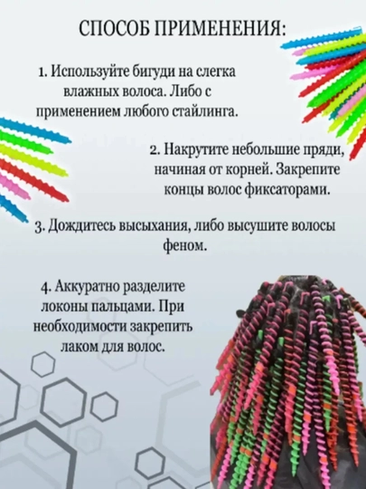 Спиральные бигуди для мелкой завивки, длина 15 см, для длинных и для коротких волос