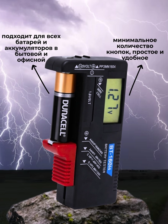Batareya zaryadini tekshirgich