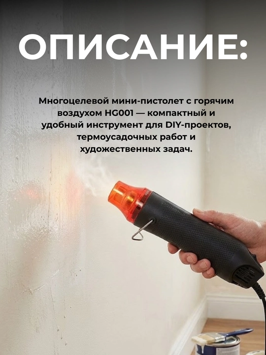Sanoat, ko‘p maqsadli, professional, issiq havosi 300 darajagacha bo‘lgan fen