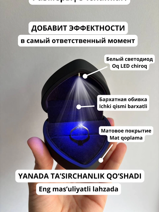 Шкатулка для кольца, с подсветкой, коробочка для кольца