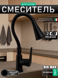 Черный