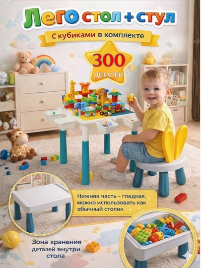 Детский игровой стол 6в1 с конструктором, стульчик, лего кубики — BBBU-STKON38-ЛАЗУР
