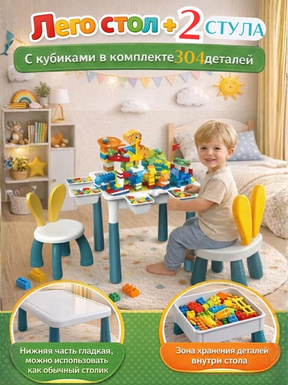 Детский игровой стол 6в1 с конструктором, стульчик, лего кубики — BBBU-STKON38-МОРСК