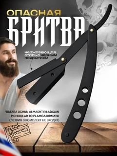 Черный