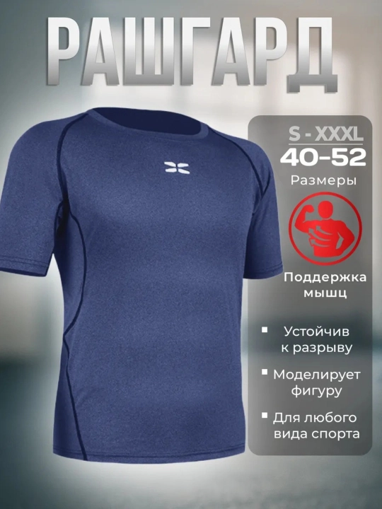 Erkaklar sport rashgardi, Fitness futbolkalari, Erkaklar futbolkasi, trenirovka kiyimlari - 