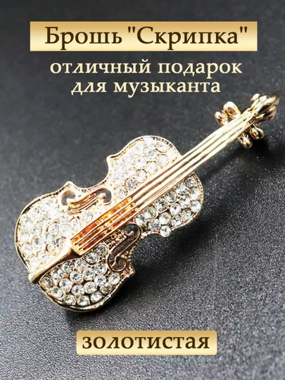 Брошь женская — NOIRGOL-БРОШКА-ГОРЧИЧ